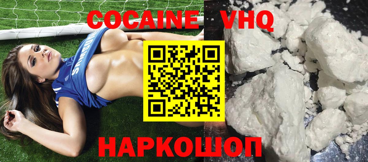 COCAIN 98% Мичуринск