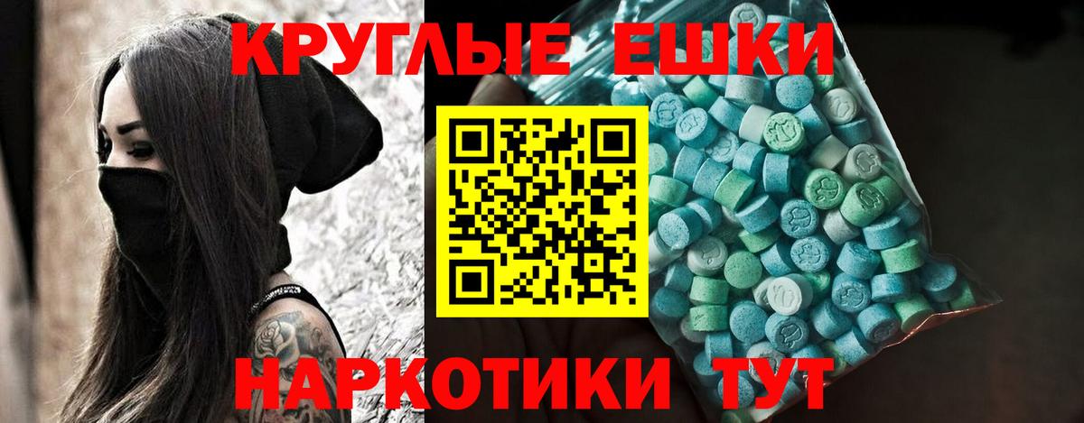 Мичуринск  Экстази Philipp Plein  Ecstasy  Экстази mix  Вход с VPN 