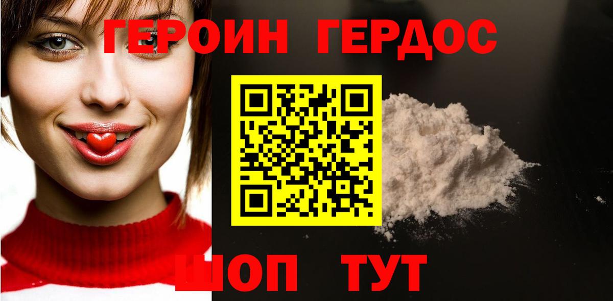 ГЕРОИН гречка Мичуринск