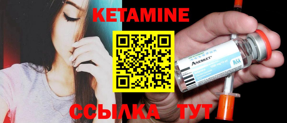 Мичуринск  Кетамин VHQ  Кетамин VHQ  нарко площадка наркотические препараты  Вход с VPN 
