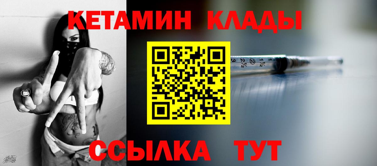 Кетамин ketamine Мичуринск