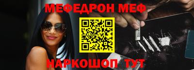 меф Донской