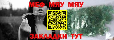 меф Донской