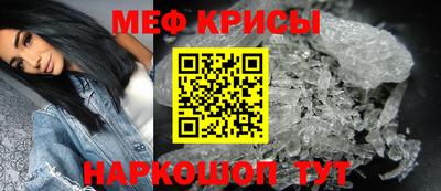 меф Донской