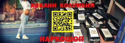 кокаин колумбия Донецк