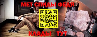 меф Донской