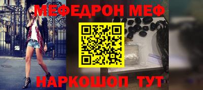 меф Донской