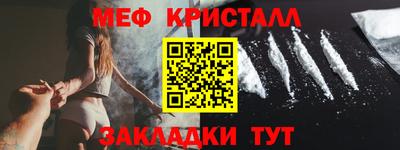 меф Донской