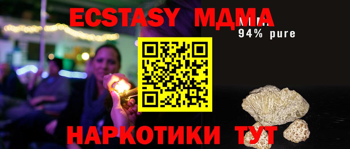 МДМА  МДМА VHQ  Вход с VPN  Мичуринск 