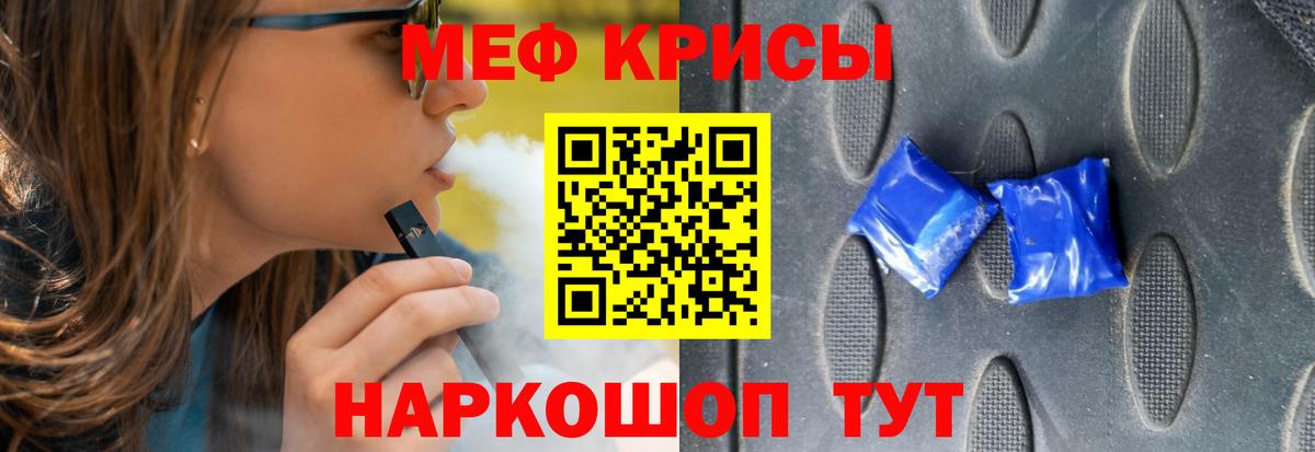Мичуринск  МЕФ мука  МЯУ-МЯУ  Вход с VPN 