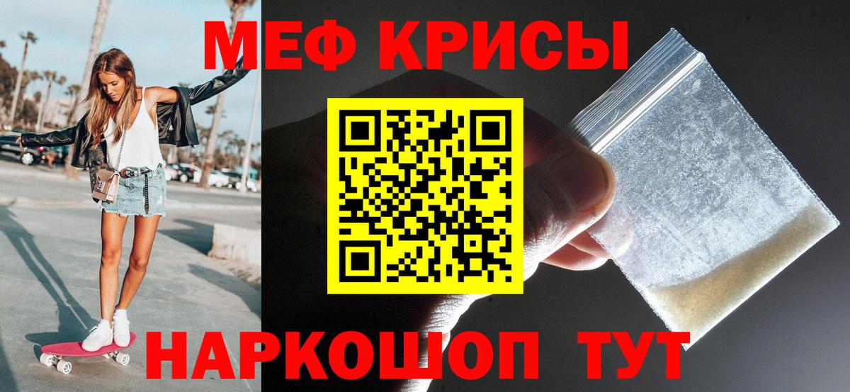Меф мука Мичуринск