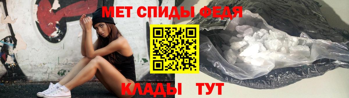 Метамфетамин мет Мичуринск