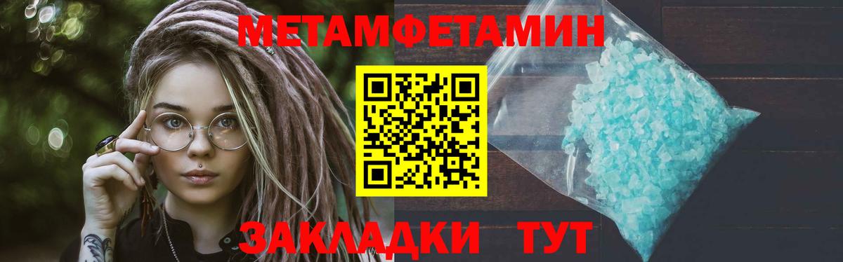 МЕТАМФЕТАМИН  МЕТАМФЕТАМИН пудра  Вход с VPN  Мичуринск 