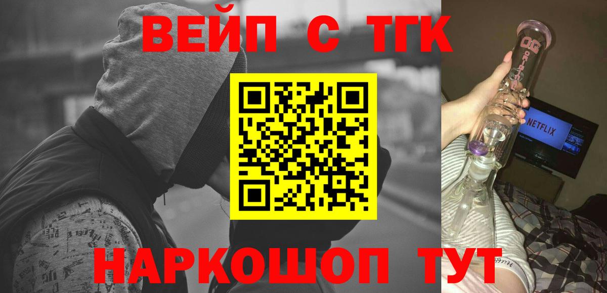 ТГК жижа  Вход с VPN  Мичуринск  OMG зеркало  Дистиллят ТГК THC oil 