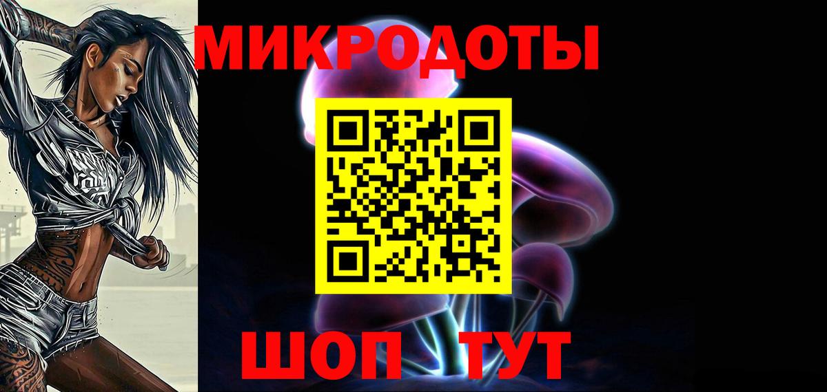 Мичуринск  Галлюциногенные грибы мухоморы  Вход с VPN 