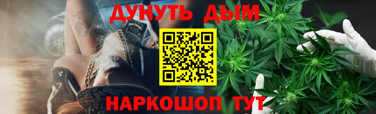 МАРИХУАНА конопля Мичуринск